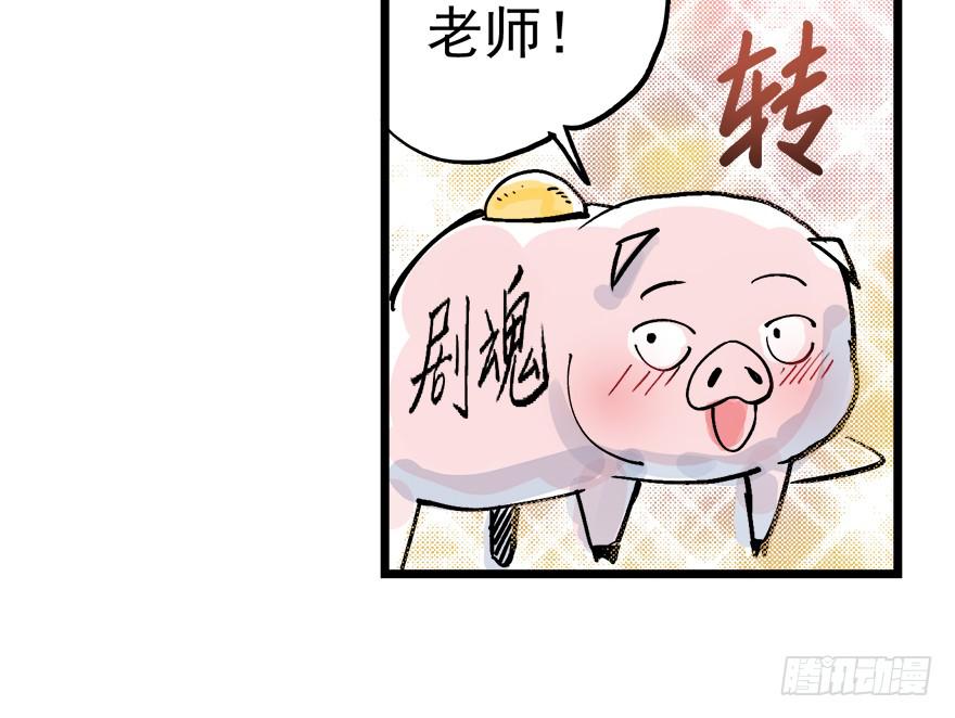 太乙东皇箓（在线招魂） - 第四话(3/3) - 2