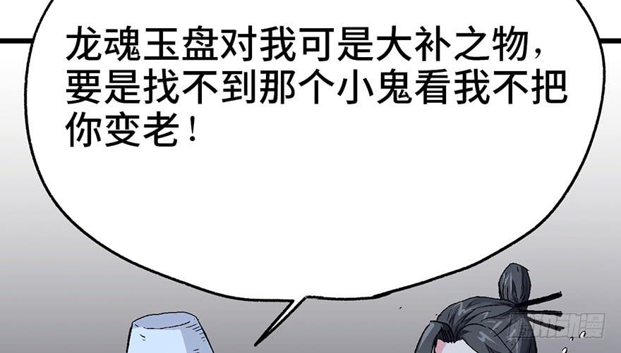 太乙东皇箓（在线招魂） - 第四话(1/3) - 5