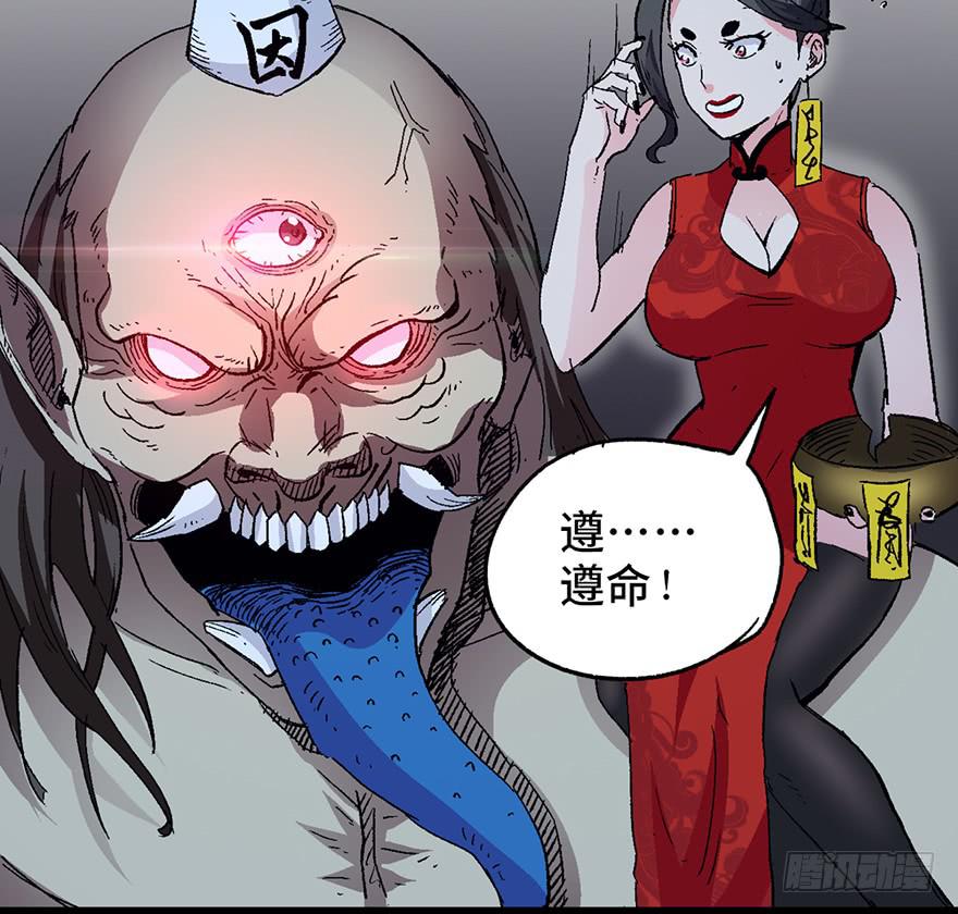 太乙东皇箓（在线招魂） - 第四话(1/3) - 6