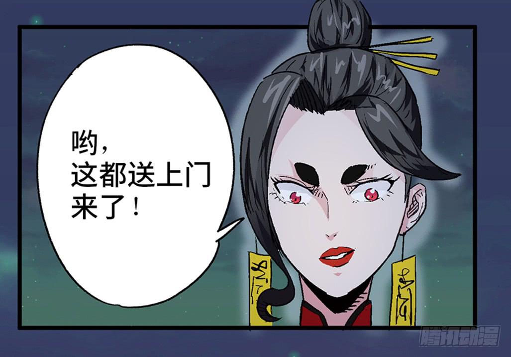 太乙东皇箓（在线招魂） - 第四话(1/3) - 3