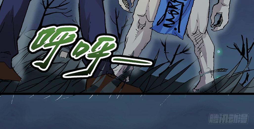 太乙东皇箓（在线招魂） - 第四话(1/3) - 7