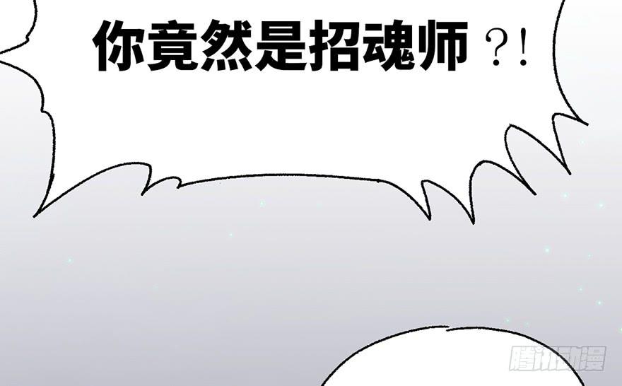 太乙东皇箓（在线招魂） - 第四话(1/3) - 5