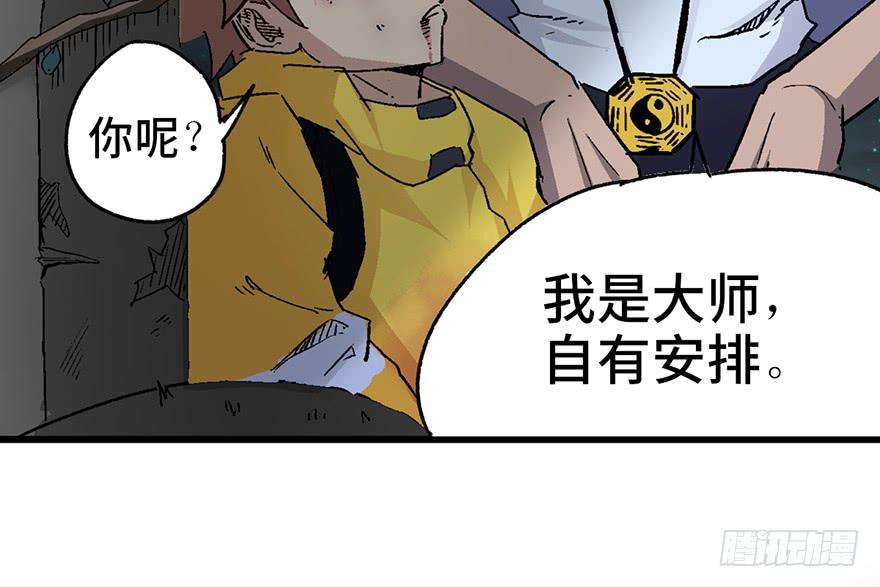 太乙东皇箓（在线招魂） - 第四话(1/3) - 4