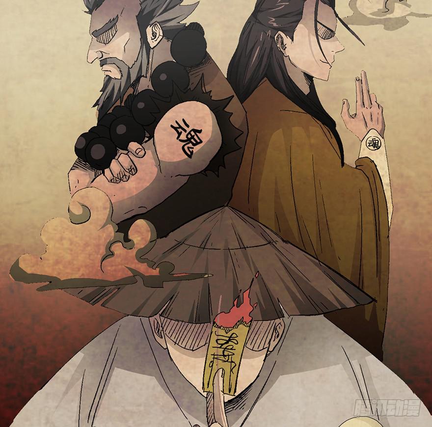 太乙东皇箓（在线招魂） - 第四话(1/3) - 2