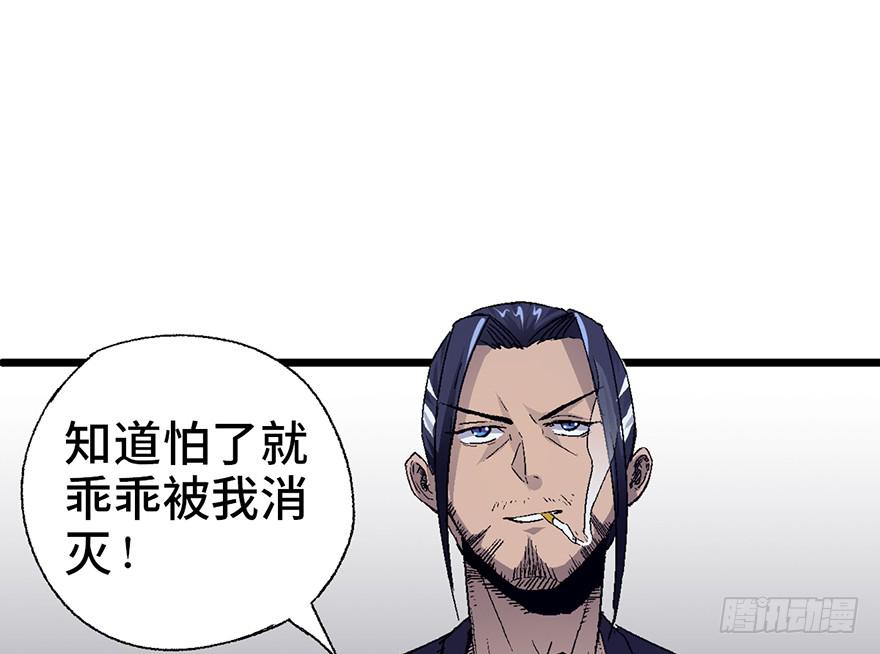 太乙东皇箓（在线招魂） - 第四话(1/3) - 8