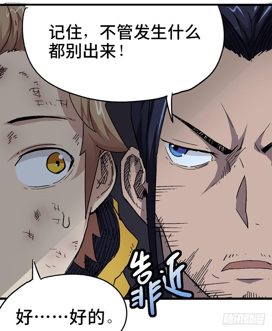 太乙东皇箓（在线招魂） - 第四话(1/3) - 5