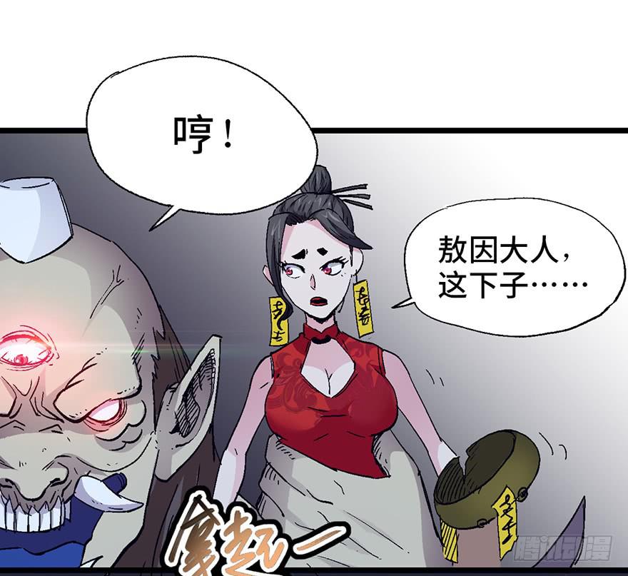 太乙东皇箓（在线招魂） - 第四话(1/3) - 2