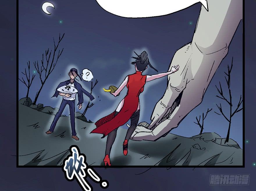 太乙东皇箓（在线招魂） - 第四话(2/3) - 6