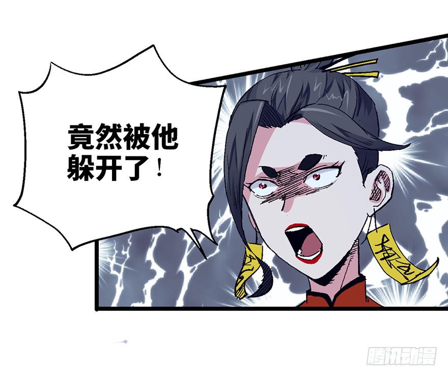 太乙东皇箓（在线招魂） - 第四话(2/3) - 5