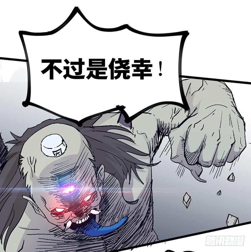 太乙东皇箓（在线招魂） - 第四话(2/3) - 6