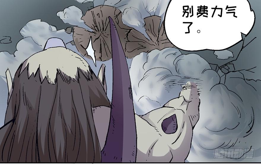 太乙东皇箓（在线招魂） - 第四话(2/3) - 8