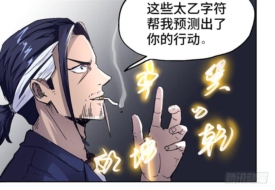 太乙东皇箓（在线招魂） - 第四话(2/3) - 5