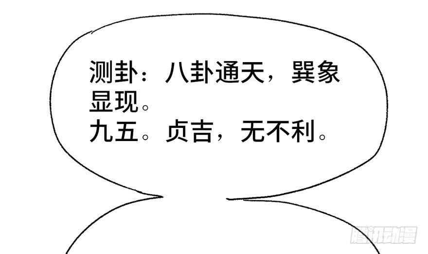 太乙东皇箓（在线招魂） - 第四话(2/3) - 8