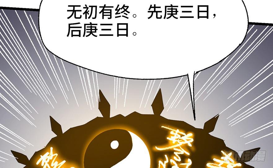 太乙东皇箓（在线招魂） - 第四话(2/3) - 1