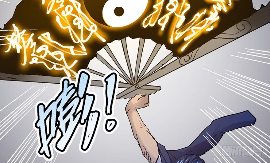 太乙东皇箓（在线招魂） - 第四话(2/3) - 2