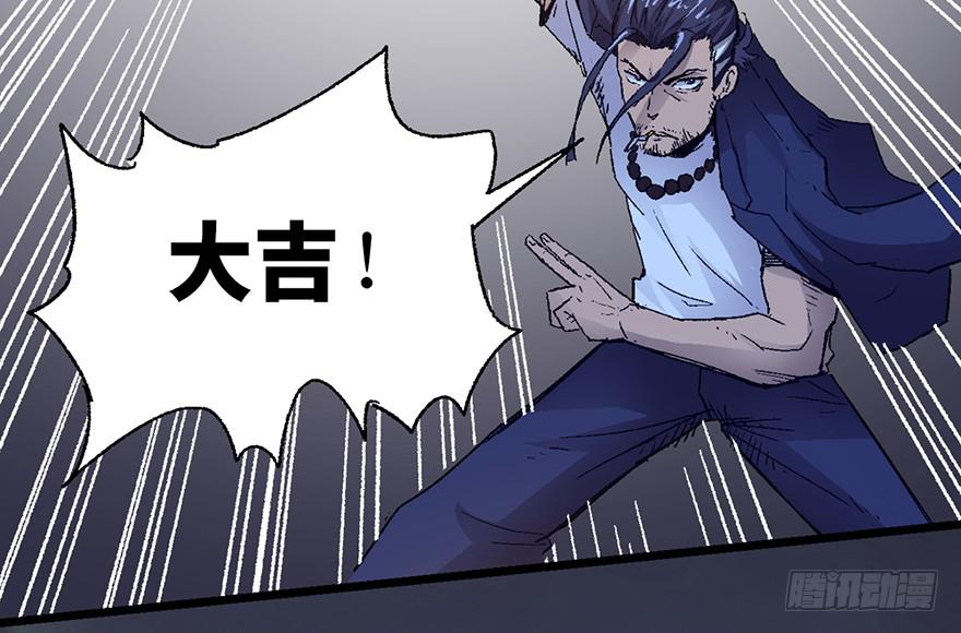 太乙东皇箓（在线招魂） - 第四话(2/3) - 3