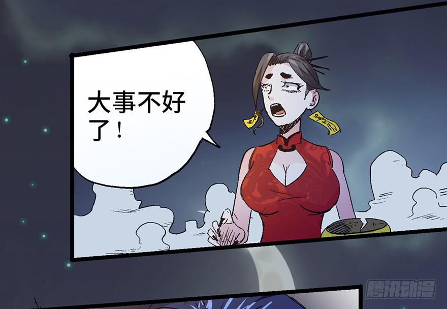 太乙东皇箓（在线招魂） - 第四话(2/3) - 4