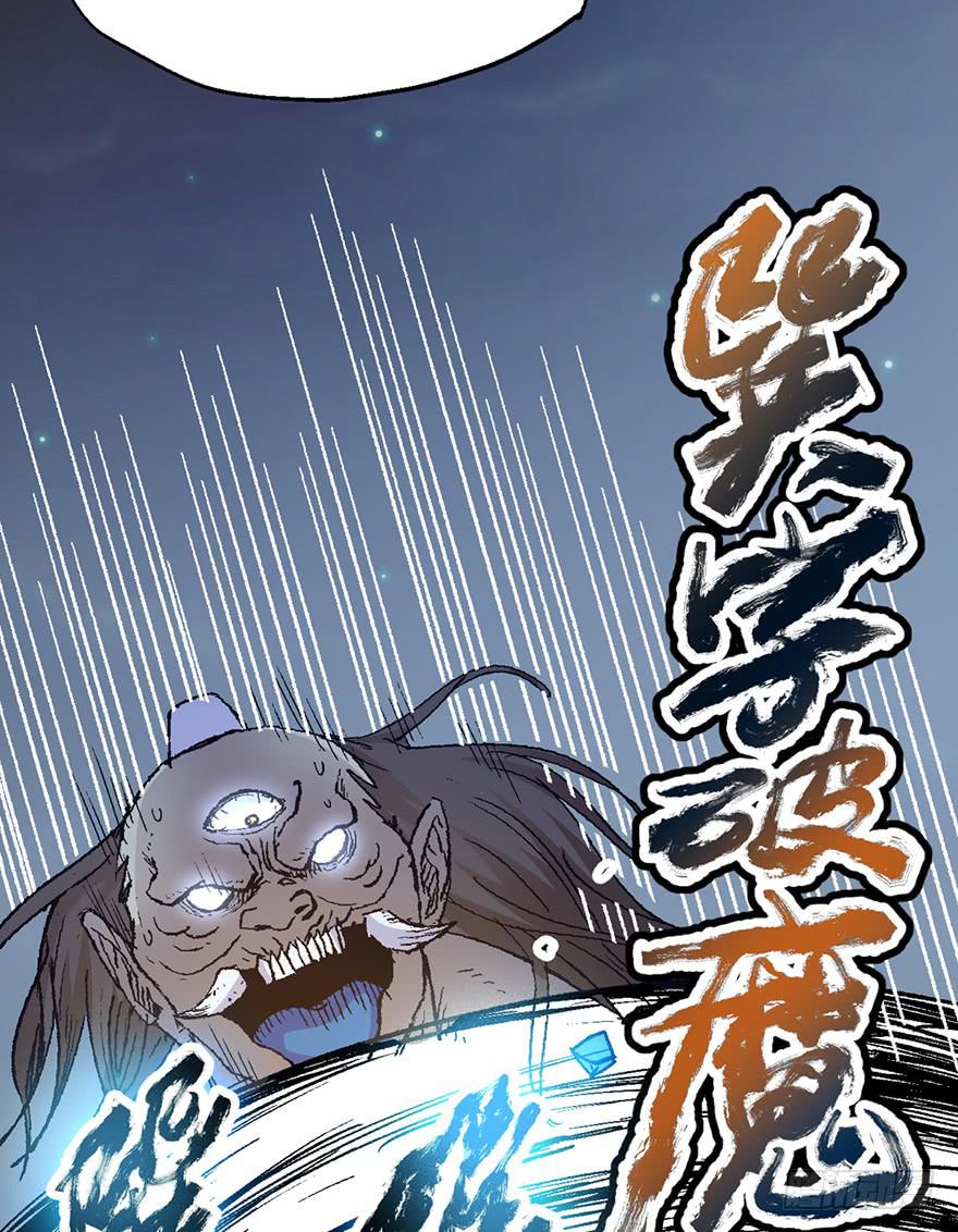 太乙东皇箓（在线招魂） - 第四话(2/3) - 6