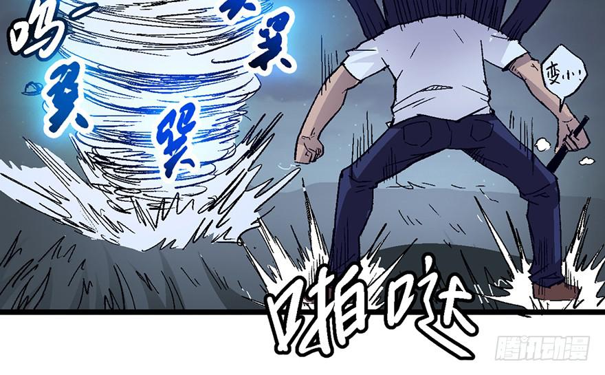 太乙东皇箓（在线招魂） - 第四话(2/3) - 5