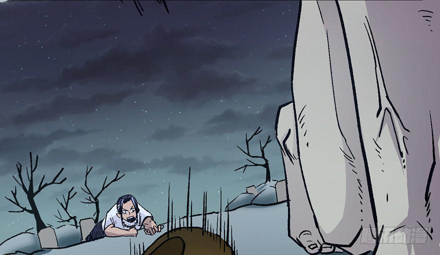 太乙东皇箓（在线招魂） - 第六话(3/3) - 1