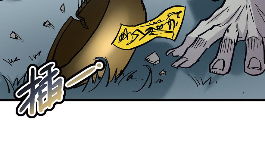 太乙东皇箓（在线招魂） - 第六话(3/3) - 2