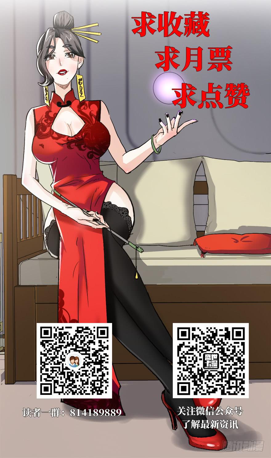 太乙东皇箓（在线招魂） - 第六话(3/3) - 2