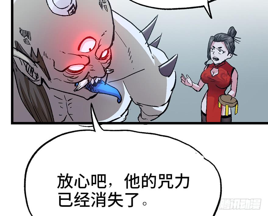 太乙东皇箓（在线招魂） - 第六话(2/3) - 5