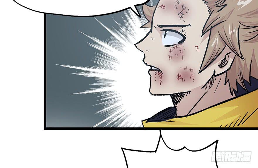 太乙东皇箓（在线招魂） - 第六话(2/3) - 1