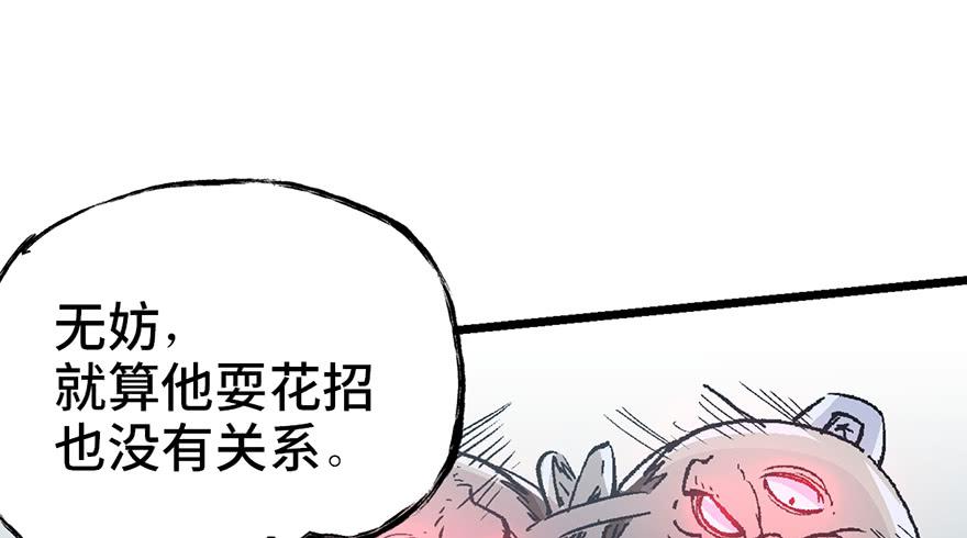 太乙东皇箓（在线招魂） - 第六话(2/3) - 3