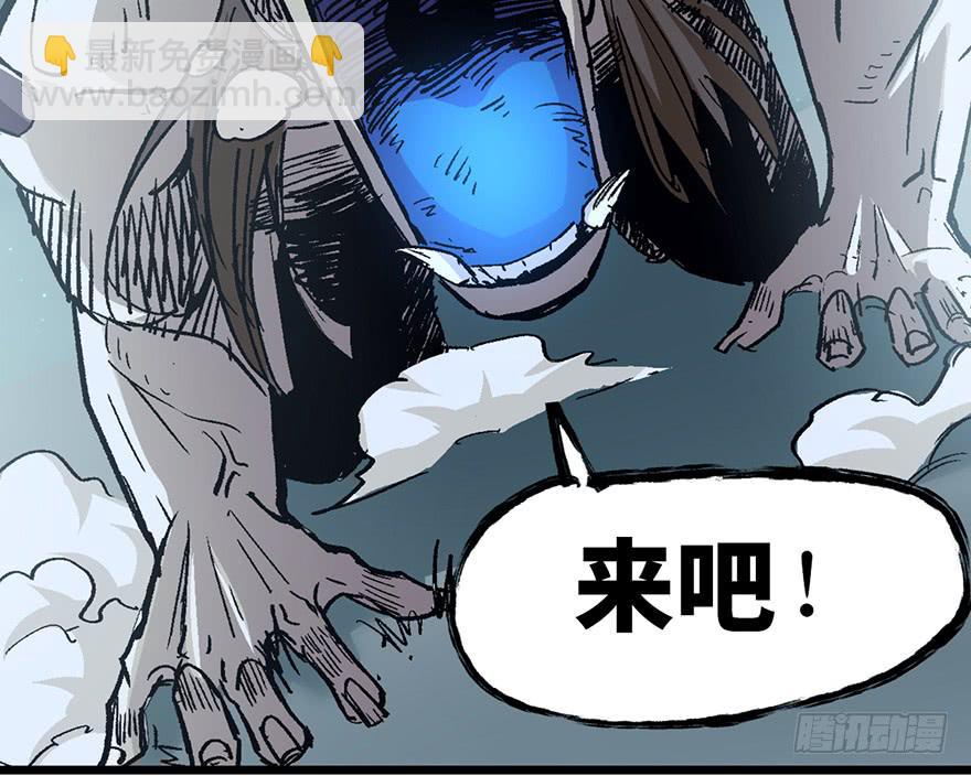 太乙东皇箓（在线招魂） - 第六话(2/3) - 7