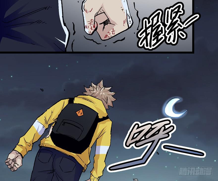 太乙东皇箓（在线招魂） - 第六话(2/3) - 3