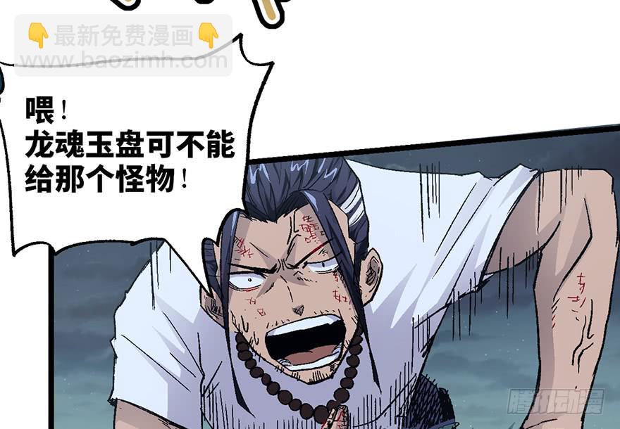 太乙东皇箓（在线招魂） - 第六话(2/3) - 5