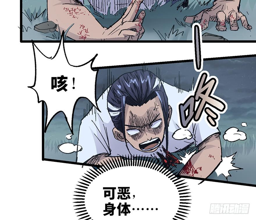 太乙东皇箓（在线招魂） - 第六话(2/3) - 6