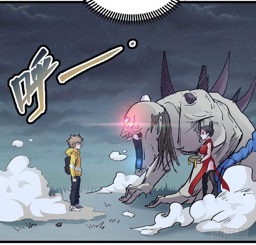 太乙东皇箓（在线招魂） - 第六话(2/3) - 7