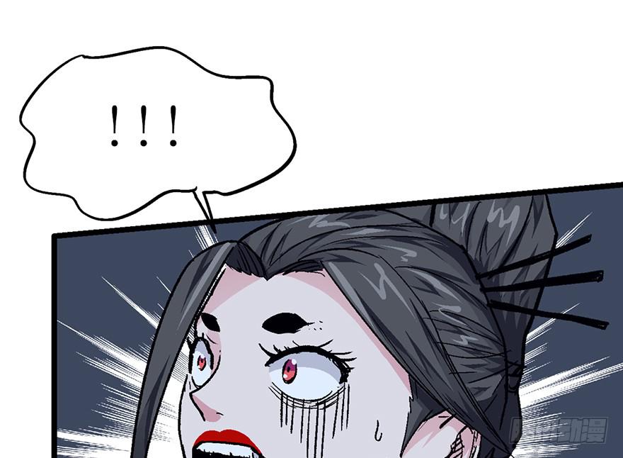 太乙东皇箓（在线招魂） - 第六话(2/3) - 5