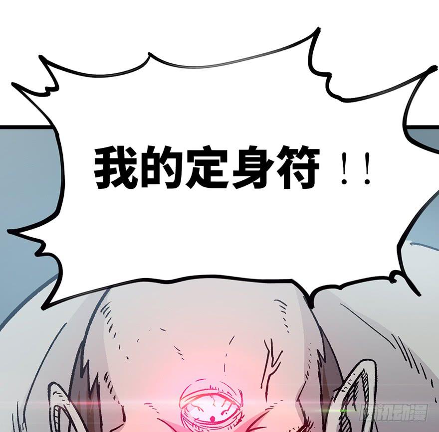 太乙东皇箓（在线招魂） - 第六话(2/3) - 7