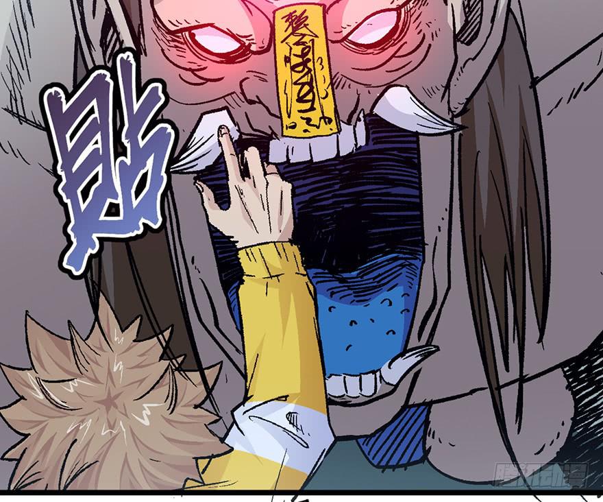 太乙东皇箓（在线招魂） - 第六话(2/3) - 8