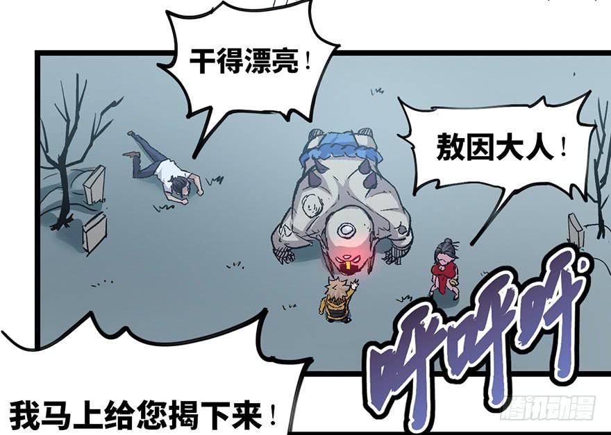 太乙东皇箓（在线招魂） - 第六话(2/3) - 1