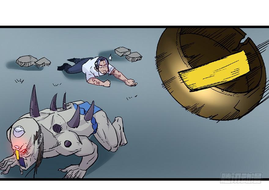 太乙东皇箓（在线招魂） - 第六话(2/3) - 4