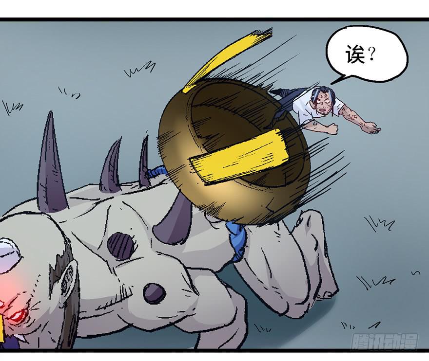 太乙东皇箓（在线招魂） - 第六话(2/3) - 5