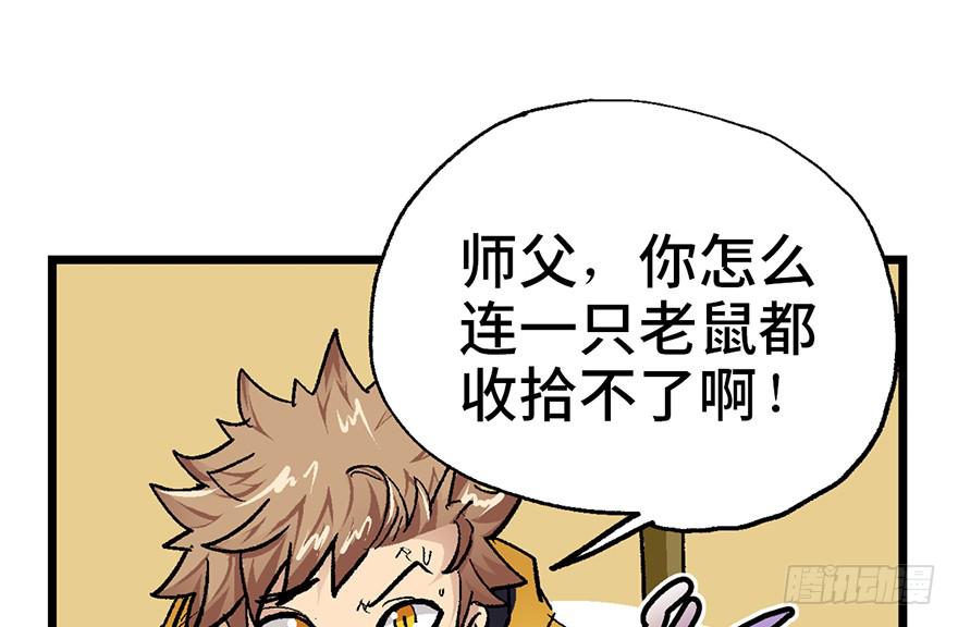 太乙东皇箓（在线招魂） - 第八话(1/3) - 6