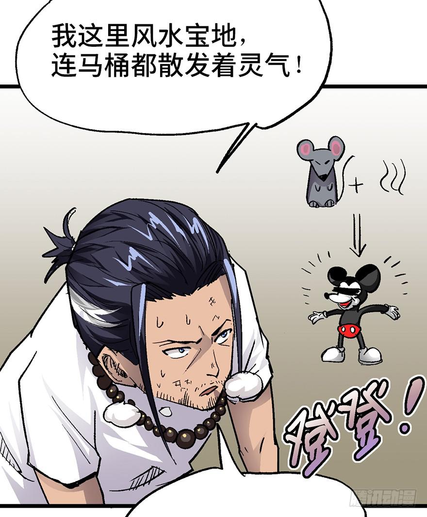 太乙东皇箓（在线招魂） - 第八话(1/3) - 8