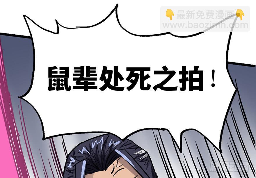 太乙东皇箓（在线招魂） - 第八话(1/3) - 6