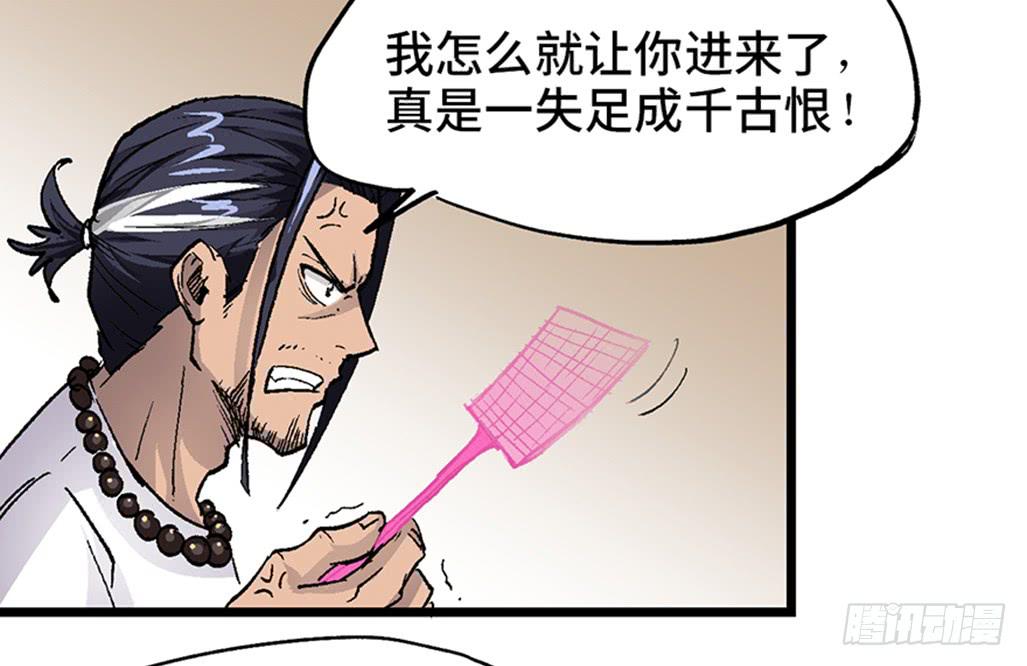 太乙东皇箓（在线招魂） - 第八话(1/3) - 3