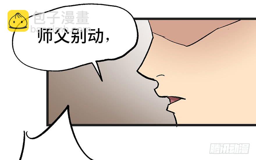 太乙东皇箓（在线招魂） - 第八话(1/3) - 7