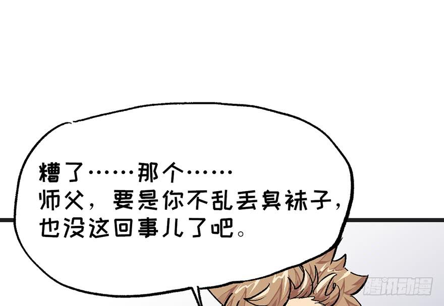 太乙东皇箓（在线招魂） - 第八话(1/3) - 4