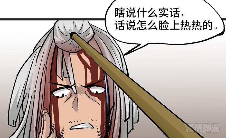 太乙东皇箓（在线招魂） - 第八话(1/3) - 6