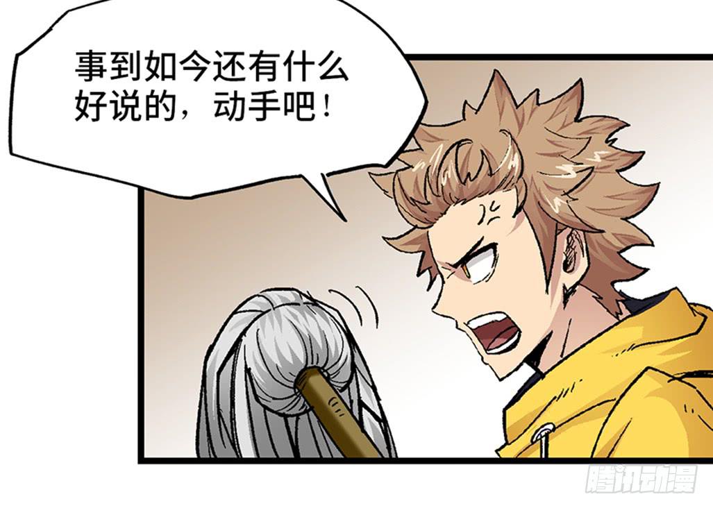 太乙东皇箓（在线招魂） - 第八话(1/3) - 4