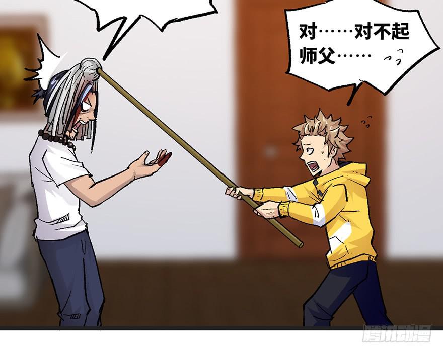 太乙东皇箓（在线招魂） - 第八话(1/3) - 8