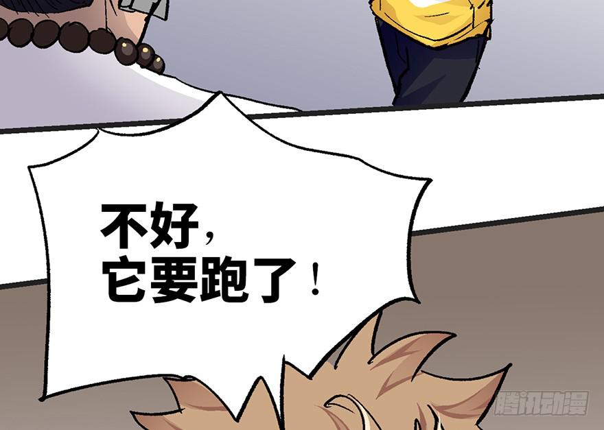 太乙东皇箓（在线招魂） - 第八话(1/3) - 2